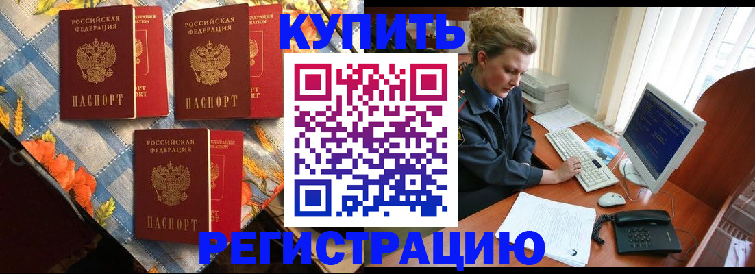 прописка 2025 в Пикалёво