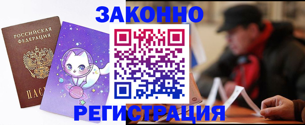 временная регистрация для школы в Пикалёво