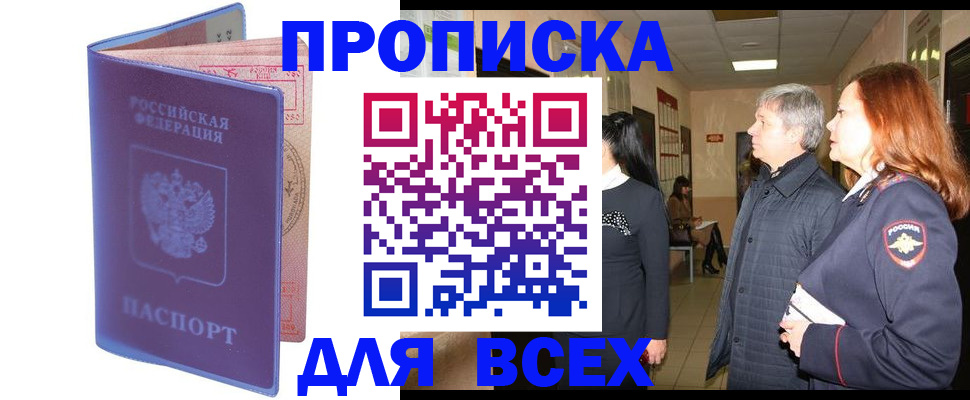 прописка ребенка в Пикалёво