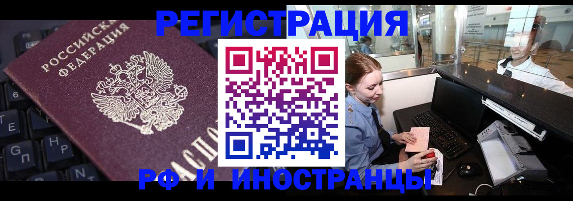 временная регистрация 2025 в Пикалёво